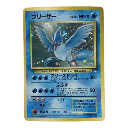 フリーザー LV.35 No.144 ポケモンカード 旧裏面
