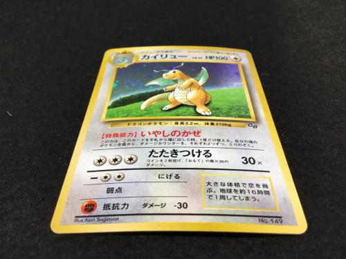  カイリュー LV.41 ポケモンカード 旧裏面 ジャンク品