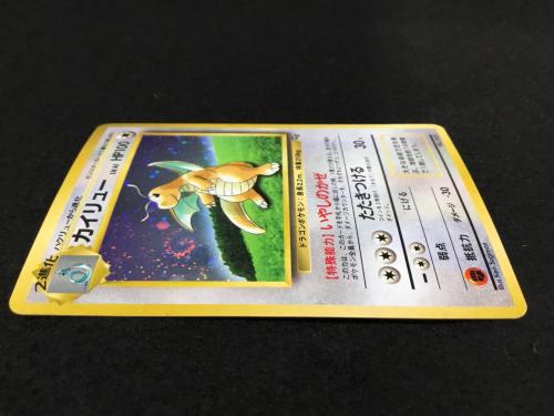  カイリュー LV.41 ポケモンカード 旧裏面 ジャンク品