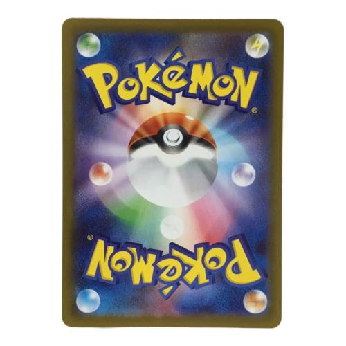 アセロラのいたずら I M1S 090/063 SAR ポケモンカード