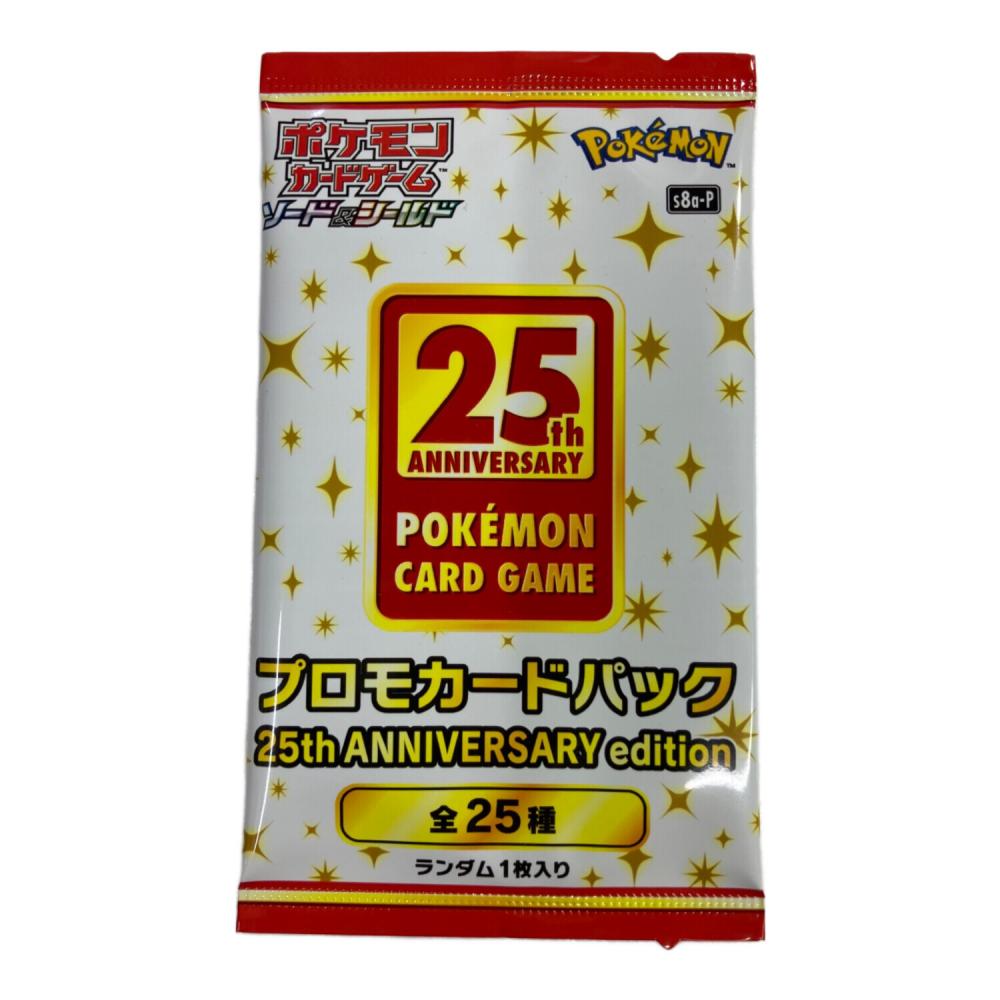 ポケモン 25th ANNIVERSARY edition プロモカードパック プロモパック ポケモンカード 25th ANNIVERSARY edition｜トレファクONLINE