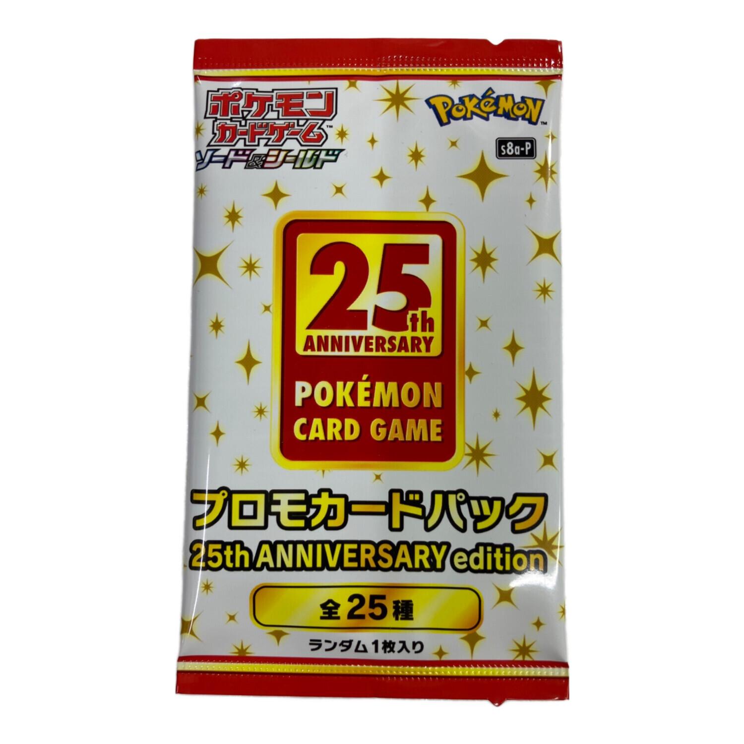 プロモパック ポケモンカード 25th ANNIVERSARY edition｜トレファクONLINE
