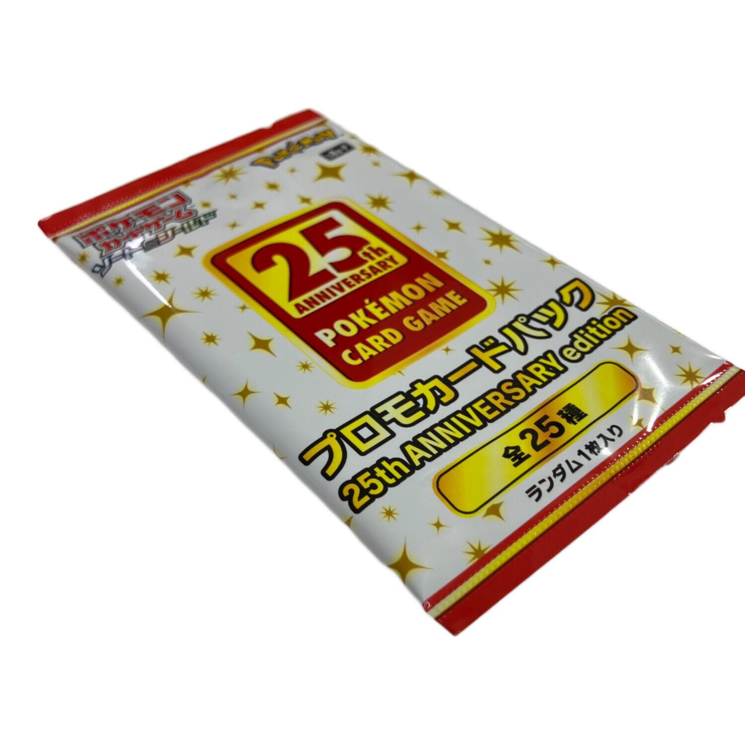 プロモパック ポケモンカード 25th ANNIVERSARY edition｜トレファクONLINE