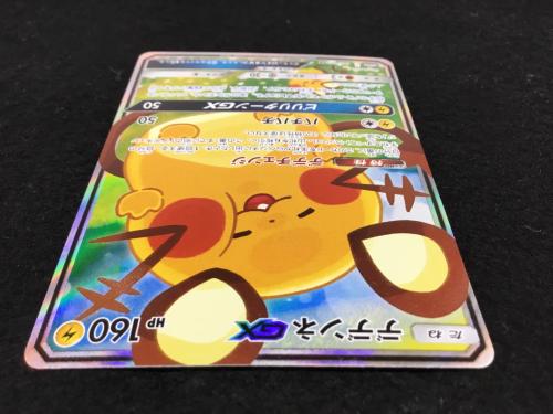 デデンネGX SM12α C 175/173 SR ポケモンカード