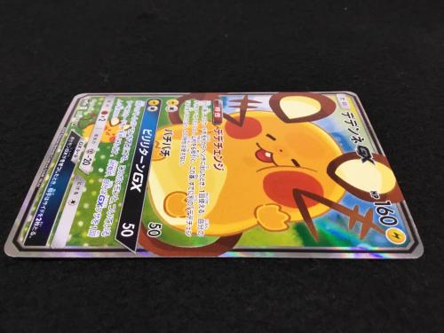 デデンネGX SM12α C 175/173 SR ポケモンカード