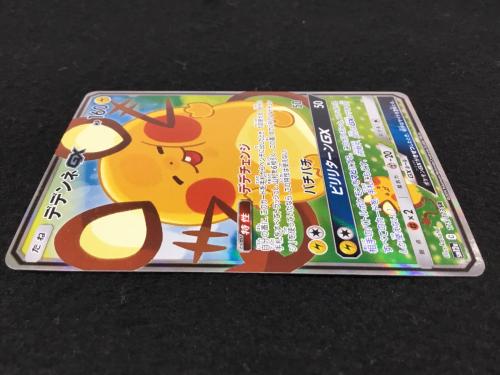 デデンネGX SM12α C 175/173 SR ポケモンカード