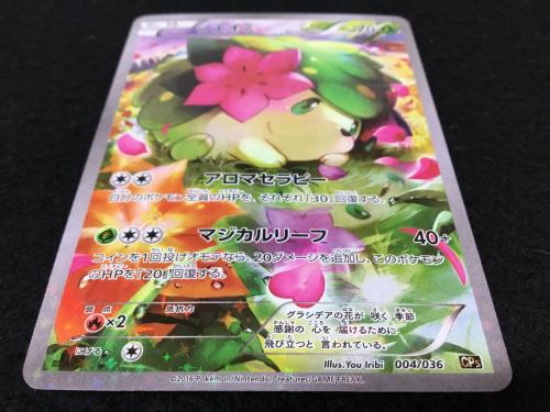 シェイミ 004/036 CP5 ポケモンカード