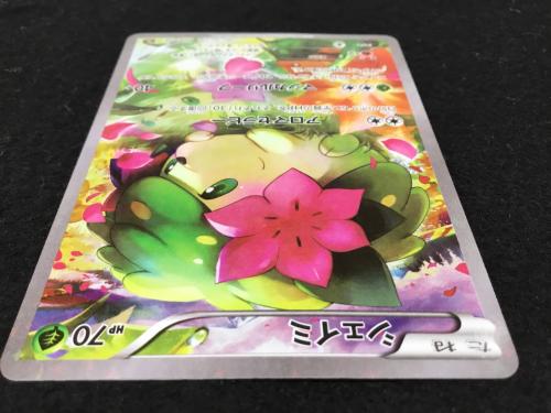 ポケモンカード シェイミ CP5 004/036 ポケモンカード シェイミ CP5 004/036 - メルカリ