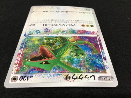 レックウザ S3α D 056/076 A ポケモンカード｜トレファクONLINE