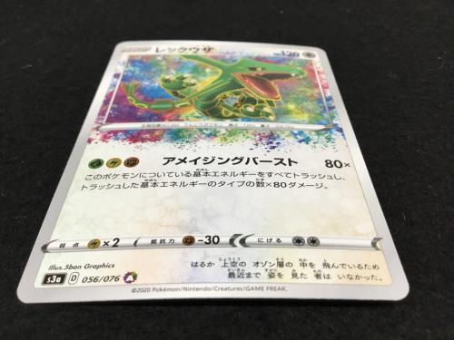 レックウザ S3α D 056/076 A ポケモンカード