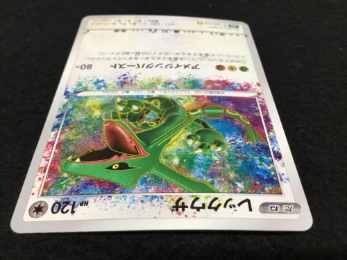 レックウザ S3α D 056/076 A ポケモンカード