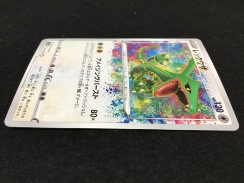 レックウザ S3α D 056/076 A ポケモンカード