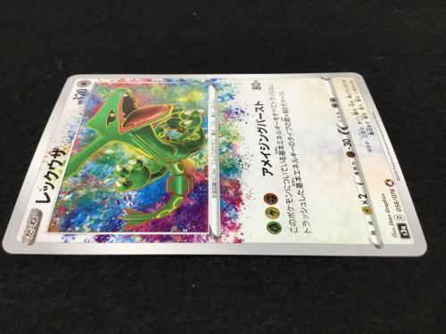 レックウザ S3α D 056/076 A ポケモンカード