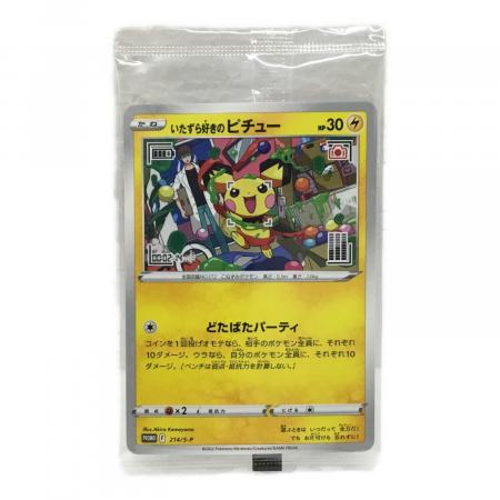 いたずら好きのピチュー PROMO F 214/S-P ポケモンカード 未開封品