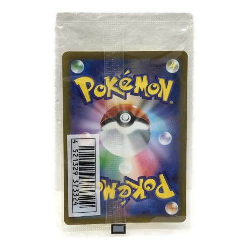いたずら好きのピチュー PROMO F 214/S-P ポケモンカード 未開封品