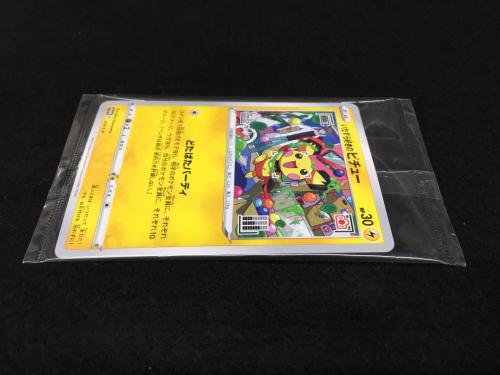 いたずら好きのピチュー PROMO F 214/S-P ポケモンカード 未開封品