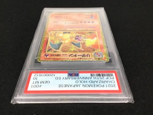 リザードン 25th版 s8b-P 001/025 ポケモンカード PSA10｜トレファクONLINE
