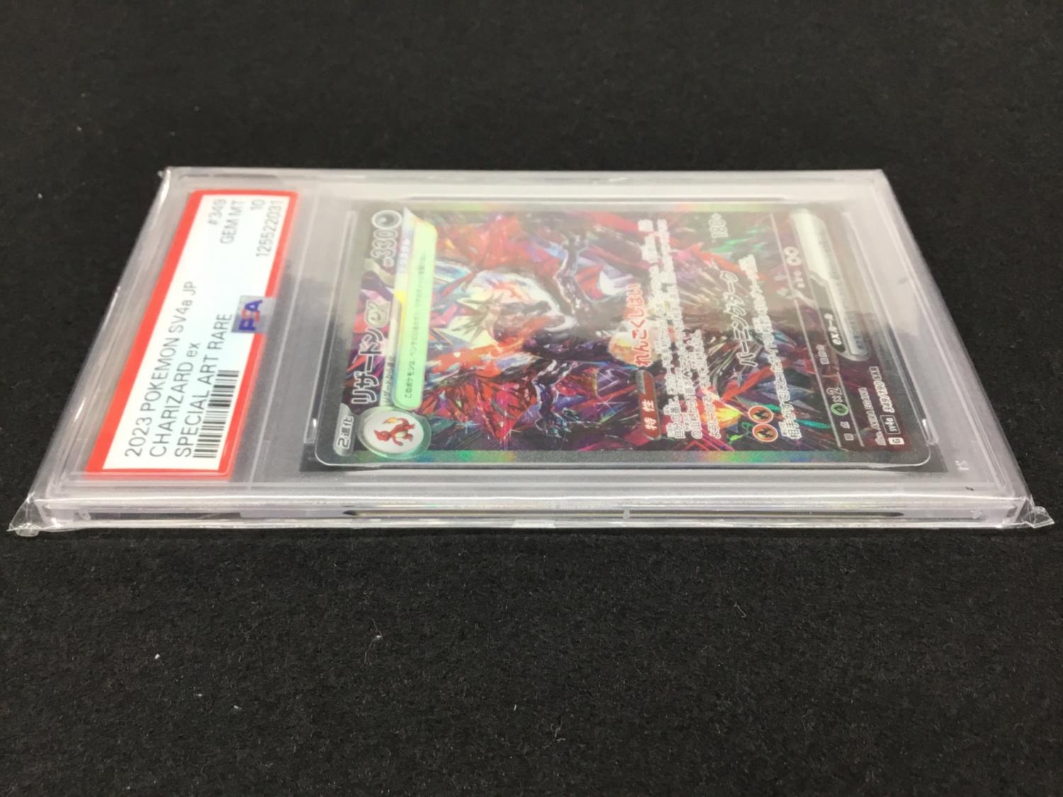 連絡　リザードン ex PSA102枚SET 連絡 リザードン ex PSA102枚SET 連絡リザードン ex PSA102枚SET
