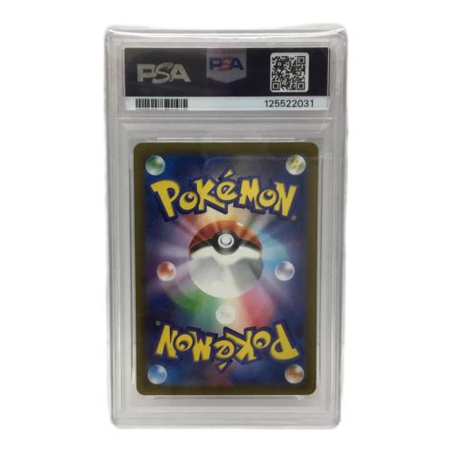 リザードンex G sv4a 349/190 SAR  ポケモンカード PSA10