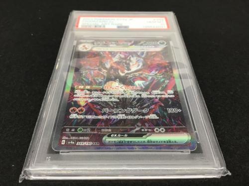 リザードンex G sv4a 349/190 SAR  ポケモンカード PSA10