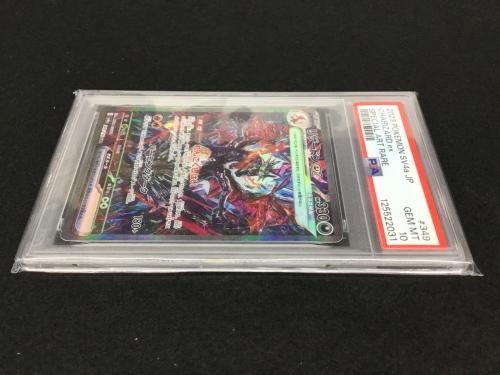 リザードンex G sv4a 349/190 SAR  ポケモンカード PSA10