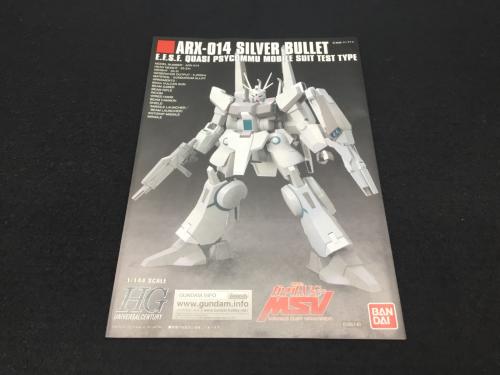 シルヴァ・バレト(ガエル・チャン専用機) 機動戦士ガンダムUC(ユニコーン) 1/144 HGUC BANDAI(バンダイ) ガンプラ 未組立品