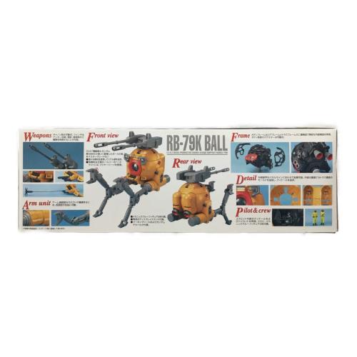ボール(第08MS小隊版) 機動戦士ガンダム 第08MS小隊 1/100 MG BANDAI(バンダイ) ガンプラ 未組立品