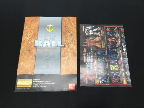 ボール(第08MS小隊版) 機動戦士ガンダム 第08MS小隊 1/100 MG BANDAI(バンダイ) ガンプラ 未組立品