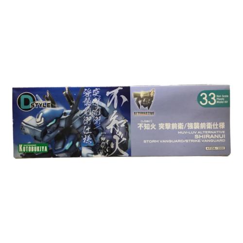 不知火 突撃前衛/強襲前衛仕様 マブラヴ オルナティヴ D-STYLE(ディースタイル) KOTOBUKIYA(コトブキヤ) 未組立品