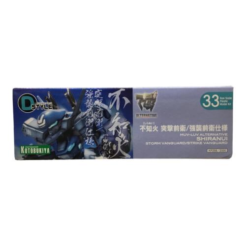 不知火 突撃前衛/強襲前衛仕様 マブラヴ オルナティヴ D-STYLE(ディースタイル) KOTOBUKIYA(コトブキヤ) 未組立品