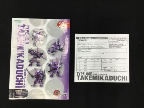 武御雷 Type-00R マブラヴ オルナティヴ D-STYLE(ディースタイル)  KOTOBUKIYA(コトブキヤ) 未組立品