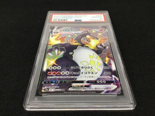 リザードンVMAX S4α D 308/190 SSR ポケモンカード PSA10