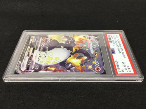 リザードンVMAX S4α D 308/190 SSR ポケモンカード PSA10