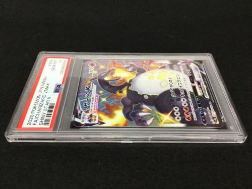 リザードンVMAX S4α D 308/190 SSR ポケモンカード PSA10