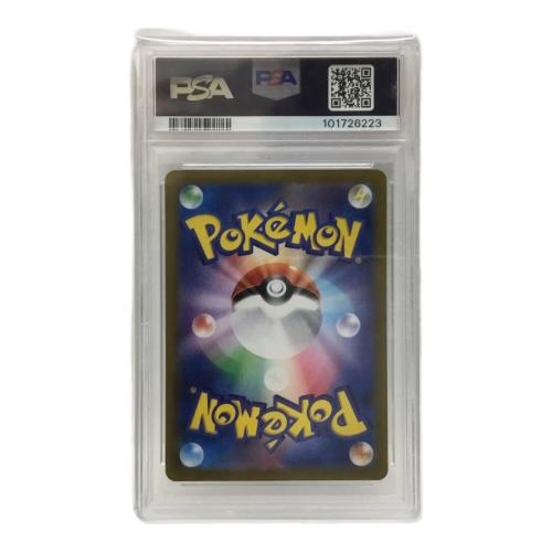 トドロクツキ H sv8α 100/187 マスターボールミラー ポケモンカード PSA10