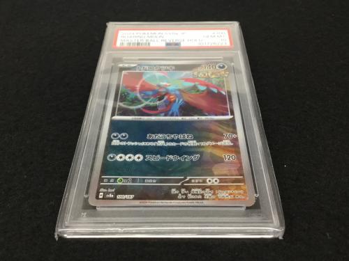 トドロクツキ H sv8α 100/187 マスターボールミラー ポケモンカード PSA10