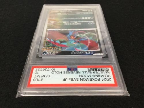 トドロクツキ H sv8α 100/187 マスターボールミラー ポケモンカード PSA10