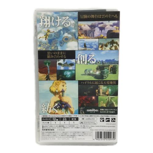 ゼルダの伝説 ティアーズ オブ ザ キングダム Nintendo Switch用ソフト CERO B (12歳以上対象)
