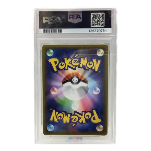 ピカチュウ PROMO F 272/S-P ポケモンカード PSA10 ※おとどけギフト