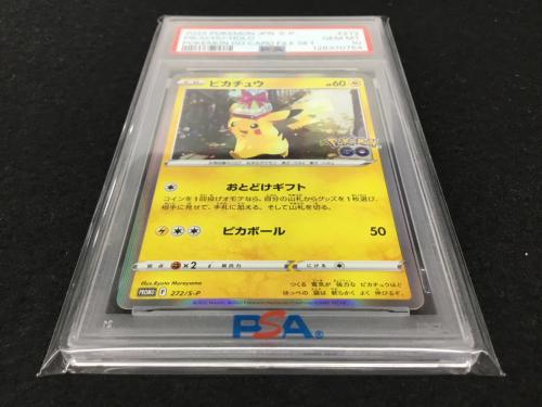 ピカチュウ PROMO F 272/S-P ポケモンカード PSA10 ※おとどけギフト