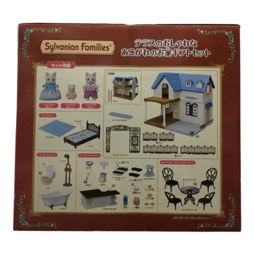 テラスのおしゃれなあこがれのお家ギフトセット シルバニアファミリー EPOCH(エポック) 未開封品