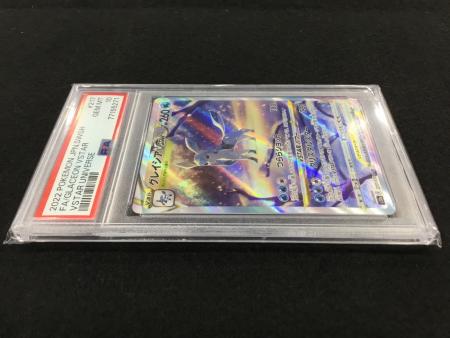 グレイシアVSTAR S12α 217/172 SAR ポケモンカード PSA10｜トレファク