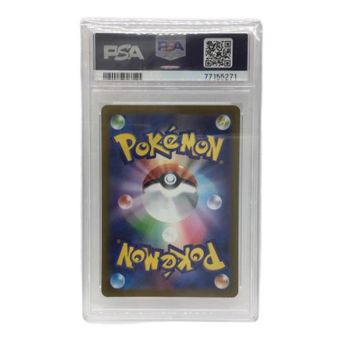 グレイシアVSTAR S12α 217/172 SAR ポケモンカード PSA10