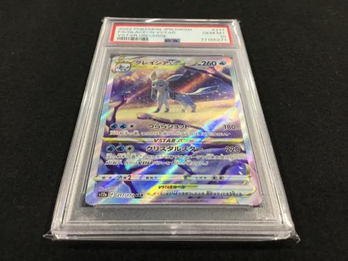 グレイシアVSTAR S12α 217/172 SAR ポケモンカード PSA10