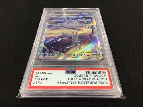 グレイシアVSTAR S12α 217/172 SAR ポケモンカード PSA10