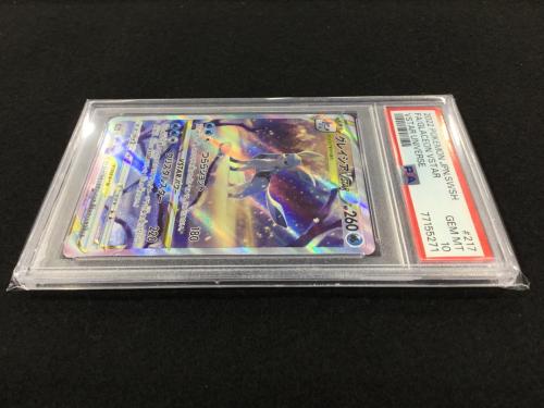 グレイシアVSTAR S12α 217/172 SAR ポケモンカード PSA10｜トレファク