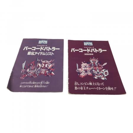 コンビニウォーズ バーコードバトラー　未使用 コンビニウォーズ バーコードバトラー ジャンク品セット EPOCH