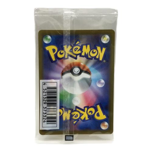 いたずら好きのピチュー PROMO F 214/S-P ポケモンカード 未開封品