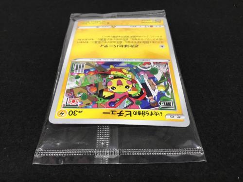 いたずら好きのピチュー PROMO F 214/S-P ポケモンカード 未開封品