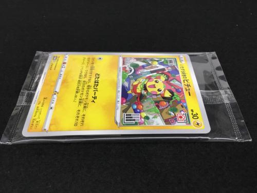 いたずら好きのピチュー PROMO F 214/S-P ポケモンカード 未開封品